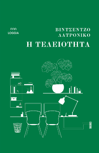 Greek edition